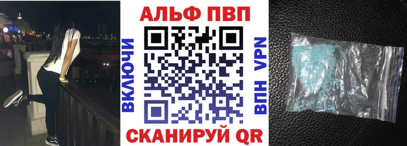 Alfa_PVP крисы CK  Курганинск 