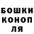 ГАШИШ Изолятор Omi Almanza