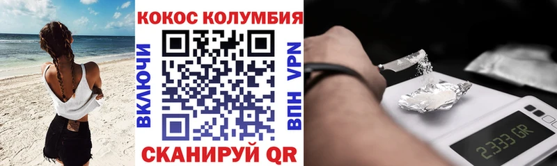 Кокаин FishScale  Курганинск 