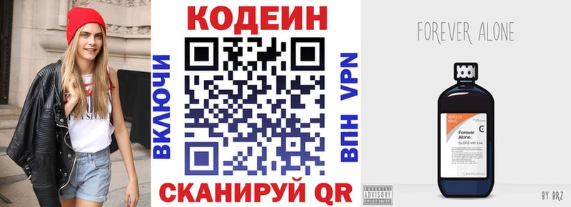 OMG сайт как найти закладки Курганинск Кодеин Purple Drank