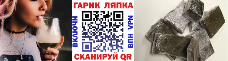 ГАШИШ убойный  наркота  Курганинск 
