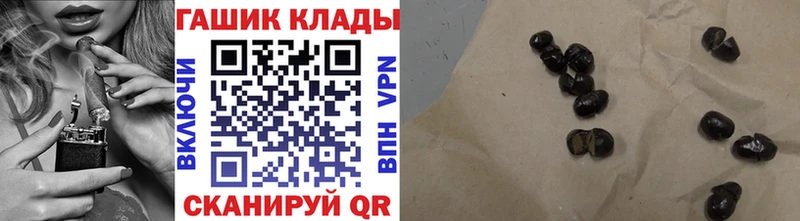 ГАШ хэш Курганинск