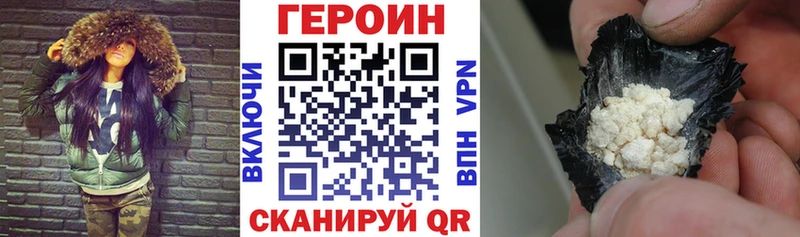 цены наркотик Курганинск ГЕРОИН Афган