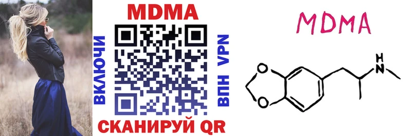 МДМА молли  Курганинск 