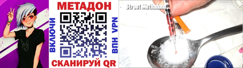 МЕТАДОН белоснежный  Курганинск 