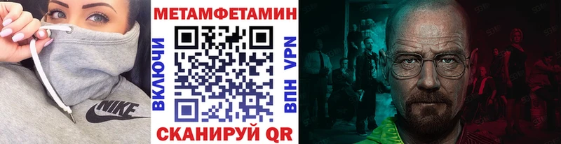 закладки  Курганинск  МЕТАМФЕТАМИН витя 